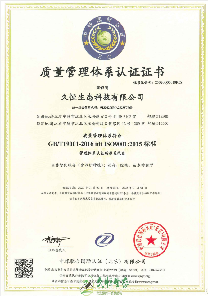 下城质量管理体系ISO9001证书